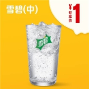 天猫U先  麦当劳 中杯雪碧 单次券