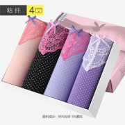 PLAYBOY花花公子女士内裤4条装