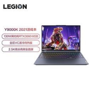 Lenovo联想拯救者Y9000K16英寸游戏笔记本电脑(i7-11800H、16GB、1TB、RTX30602.5k165Hz、100%sRGB)