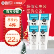 美丽蓓菲BeautyBuffet 泰国牛奶洗面奶1支（加附件3支，共4支） scentioQ10氨基酸洁面乳 温和控油 深层清洁