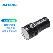 NATFIRE PK40 强光手电筒