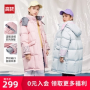 高梵 儿童中长款羽绒服 90白鸭绒