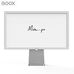 10日8点：BOOX文石MiraPro25.3英寸电子墨水屏显示器（3200*1800）