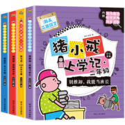 《猪小戒上学记》二年级注音版全4册 券后19.8元包邮