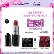 【618抢购】MAC/魅可全色号哑光口红大牌正品唇膏女豆沙色/小辣椒