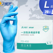 XINGYU 星宇 一次性多用途手套 20只