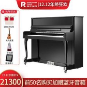 珠江PEARLRIVER）里特米勒高档立式德国钢琴J2121cm