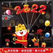 浪漫满屋2022新年元旦装饰品玻璃贴纸