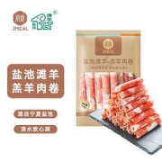 宁鑫原切羔羊肉卷750g