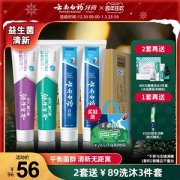 云南白药 地球日低碳包装 益生菌抑菌除臭牙膏 4支