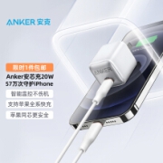 京东超市Anker安克 苹果充电器快充Nano Pro PD20W安芯充iPhone13/12proMax/11/mini手机/iPadPro平板适配星光色