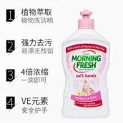 澳洲进口 Morning Fresh 玫瑰味超浓缩洗洁精  350ml*3瓶
