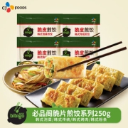 必品阁 韩式脆皮煎饺/锅贴 250g 四种口味可选