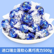 Lindt瑞士莲巧克力喜糖散装进口软心巧克力