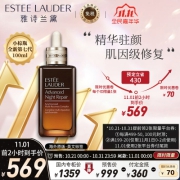 [全新第七代]雅诗兰黛(Estee Lauder)第七代小棕瓶面部精华液100毫升 7代特润超导修护肌透精华露 精华凝露