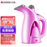 CHIGO 志高 ZG-198 手持挂烫机