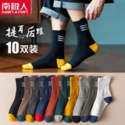 南极人 提耳男中筒袜10双装