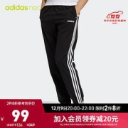 9日20点：adidasNEOGP4910男款运动长裤