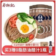蔡林记 荞麦面 500g*4袋
