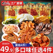 KINGWUU 精武 麻辣鸭翅 180gx4件