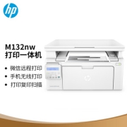 HP 惠普 LaserJet Pro MFP M132nw 黑白激光打印一体机