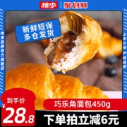 桃李 巧乐角巧克力夹心牛角包 450g