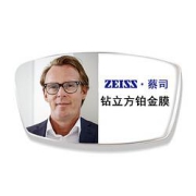 ZEISS蔡司1.56折射率新清锐钻立方铂金膜镜片*2片