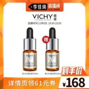 VICHY 薇姿 活性维C修护安瓶精华液 10ml*2瓶