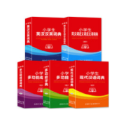 《小学生多功能字词典》共5册