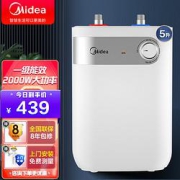 PLUS会员：Midea美的即热式小厨宝F05-20A1C