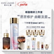 雅诗兰黛眼面精修三件套面部护肤套装（樱花原生液+小棕瓶精华+眼霜）滋润修护补水保湿细毛孔化妆品礼盒