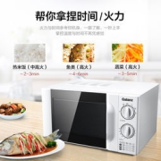 Galanz 格兰仕 P70D20TL-D4 微波炉 20L 白色