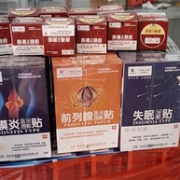 新低！药房同款：4贴 科美臣 前列腺贴医用冷敷贴