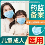 医疗口罩儿童成人医用外科正规正品旗舰店一次性专用三层小孩囗厚