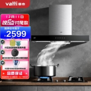 VATTI 华帝 i11101+i10052B 烟灶套装 天然气
