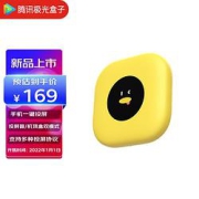 Tencent腾讯极光3mini投屏盒子