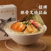 拉面说 叉烧豚骨汤拉面 招牌豚骨+椒麻肉酥+番茄豚骨