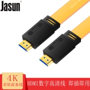 JIESHUN 捷顺 JS-026 HDMI2.0 视频线缆 1.5m