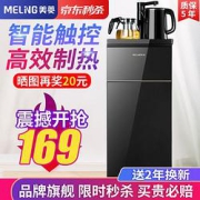 MELING美菱MY-C810茶吧机