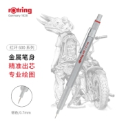 rOtring 红环 600系列 自动铅笔 0.7mm 银色