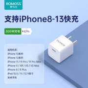 iPhone8以上专用 兼容安卓 罗马仕 PD快充20w充电器头