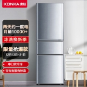 KONKA 康佳 BCD-192MT 三门冰箱 192升 银色
