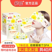 葵花蒸汽眼罩缓解眼疲劳干涩热敷眼贴加热发热蒸气眼罩学生睡眠