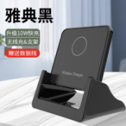 imobile 10W 立式支架无线充电器