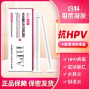 康利健  卡波姆妇科阻菌凝胶 抗hpv病毒干扰素 3g*3支/盒