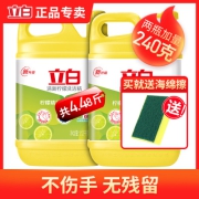 立白洗洁精经典柠檬1.12kg*2瓶加量大桶装家用快速去油不伤手