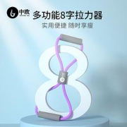 中欧8字拉力器