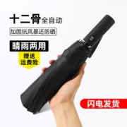 思亦 晴雨伞 手动款