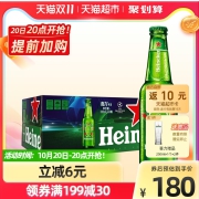 喜力Heineken小瓶装啤酒330m24瓶/箱 整箱装欧冠包装随机发货