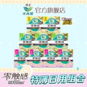 乐而雅 零触感 全周期呵护日用组合卫生巾 88片